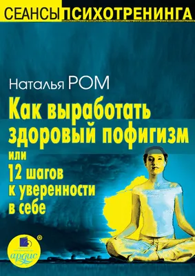 Тонкое искусство пофигизма, парадоксальный способ жить счастливо, марк  мэнсон, на украинском языке — цена 79 грн в каталоге Научные ✓ Купить  товары для спорта по доступной цене на Шафе | Украина #137724537