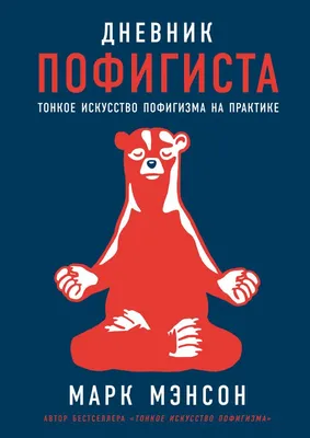 Идеи на тему «Эстетика пофигизма » (25) | подростковые цитаты, настоящие  цитаты, небольшие цитаты