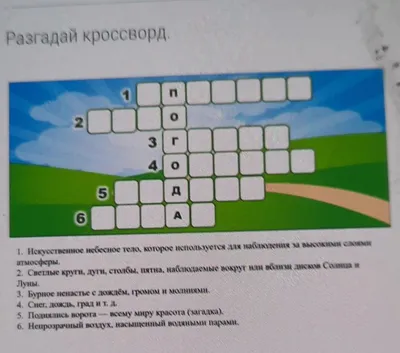 Контрольная работа № 15 по уроку № 16 по теме \"Погода весной\" для 5 класса,  учебник Радченко | Немецкий язык онлайн. Изучение, уроки.