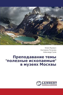 Люблю темы про полезные ископаемые ,когда есть наглядный материал 🤩 Эти  упаковки такие «древние», но такие уникальные 🙌🏻 . #учитель… | Instagram