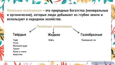 Совершенствование процесса обогащения и глубокой переработки полезных  ископаемых – тема научной статьи по энергетике и рациональному  природопользованию читайте бесплатно текст научно-исследовательской работы  в электронной библиотеке КиберЛенинка