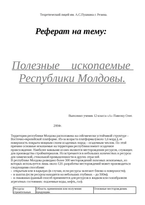 Знаки и рисунки береги полезные ископаемые для учеников 3 класса