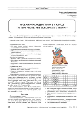 Полезные ископаемые Краснодарского края 3 класс презентация, доклад, проект