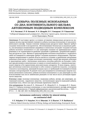 Презентация по географии на тему : \"Горные породы, минералы и полезные  ископаемые\", 5 класс