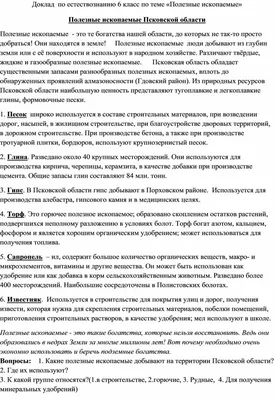 ДОБЫЧА ПОЛЕЗНЫХ ИСКОПАЕМЫХ СО ДНА КОНТИНЕНТАЛЬНОГО ШЕЛЬФААВТОНОМНЫМ  ПОДВОДНЫМ КОМПЛЕКСОМ – тема научной статьи по наукам о Земле и смежным  экологическим наукам читайте бесплатно текст научно-исследовательской  работы в электронной библиотеке КиберЛенинка