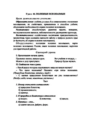 Calaméo - Контрольная работа по теме \"Рельеф России\" 8 класс