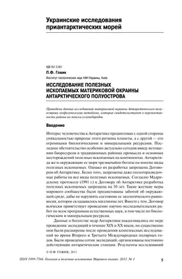 Конспект урока по окружающему миру 3 класс УМК \"Школа России\" на тему: ПОЛЕЗНЫЕ  ИСКОПАЕМЫЕ