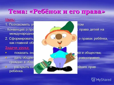 Государственный комитет Азербайджанской Республики по Проблемам Семьи,  Хенщин и Детей - Состоится хакатон на тему \"Права детей\"