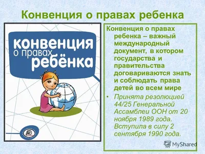 Права, обязанности и ответственность родителей и детей» | ГОБУСОН  \"Мурманский центр социальной помощи семье и детям\"