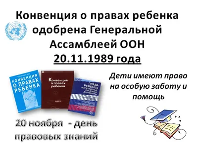 Рабочий лист по обществознанию по теме \"Права ребенка\"