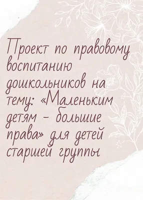 День правовой помощи детям! Присоединяйтесь! - Ошколе.РУ