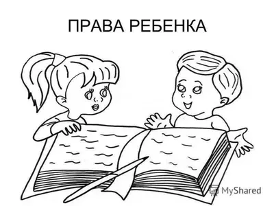 Диссертация на тему \"Права детей в семье по семейному законодательству  Российской Федерации и конвенции \"О правах ребенка\"\", скачать бесплатно  автореферат по специальности 12.00.03 - Гражданское право.  Предпринимательское право. Семейное право ...