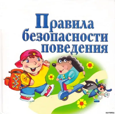 Плакат на тему поведения в школе \"Ты взял сменную обувь?\"