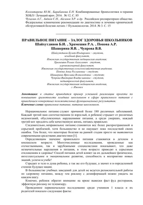 Мы выбираем правильное питание » КГУ «Общеобразовательная школа №64 имени  73 Гвардейской Краснознамённой Сталинградско- Дунайской стрелковой дивизии»  Управления образования города Алматы