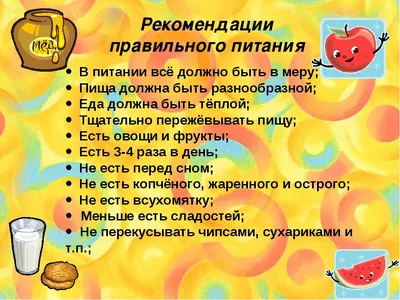 Буклеты, брошюры по здоровому питанию для школьников | МБОУ \"Средняя  общеобразовательная школа №45\" города Прокопьевск