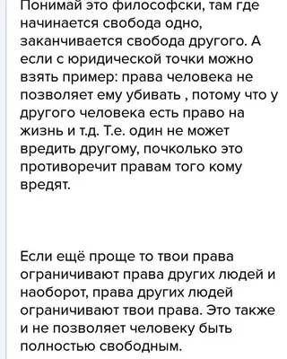 Презентация на тему: \"Право на жизнь Право на имя Право на гражданство Право  на охрану здоровья и медицинскую помощь Право на образование.\". Скачать  бесплатно и без регистрации.