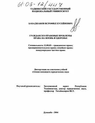 Права человека: современное понимание и основные направления развития – тема  научной статьи по праву читайте бесплатно текст научно-исследовательской  работы в электронной библиотеке КиберЛенинка