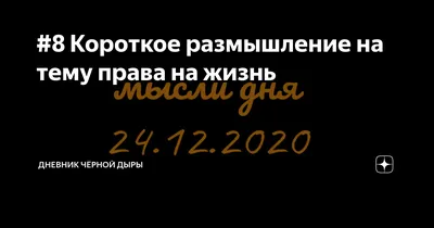 Презентация на тему: \"Право на жизнь Право на имя Право на гражданство Право  на охрану здоровья и медицинскую помощь Право на образование.\". Скачать  бесплатно и без регистрации.