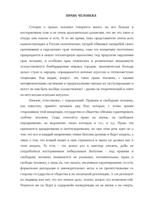 Конституционная охрана жизни человека до рождения как метаюридический  феномен – тема научной статьи по праву читайте бесплатно текст  научно-исследовательской работы в электронной библиотеке КиберЛенинка