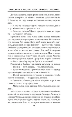 Думаю, что тема предательства знакома многим не понаслышке. ⠀ У кого-то в  детстве друзья, делали выбор в пользу других детей, не объясняя… | Instagram