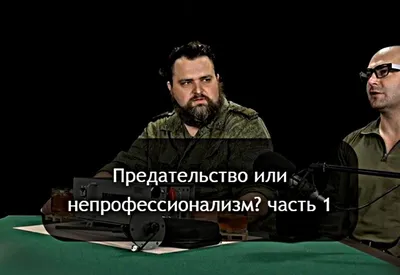 Двойной удар и предательство - ЯПлакалъ