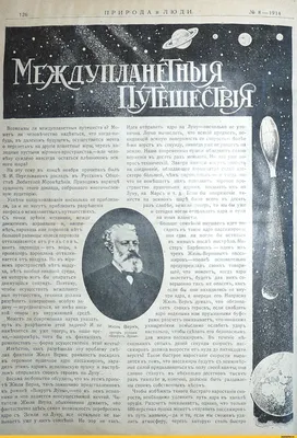 Заметка в газету на тему «Человек и природа» - Независимый  информационно-новостной строительный портал Москвы ETI-Online.org