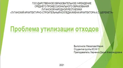 Экологические проблемы в странах ССАГПЗ и возможности их решения в рамках  интеграционного взаимодействия – тема научной статьи по социальной и  экономической географии читайте бесплатно текст научно-исследовательской  работы в электронной библиотеке ...