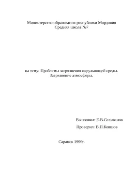 Рисунок на тему экологические проблемы легкой (46 фото) » рисунки для  срисовки на Газ-квас.ком