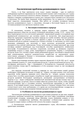 Право и экология – тема научной статьи по праву читайте бесплатно текст  научно-исследовательской работы в электронной библиотеке КиберЛенинка