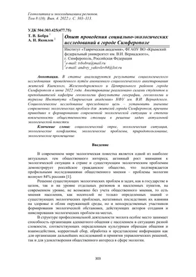 Презентация на тему: \"Презентация к уроку по окружающему миру на тему:  Презентация проекта \"Экологические проблемы\". Проектная деятельность 4  класс.\". Скачать бесплатно и без регистрации.