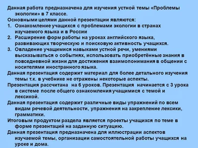 Современые проблемы экологии питания реферат по экологии | Сочинения  Экология и охрана окружающей среды | Docsity