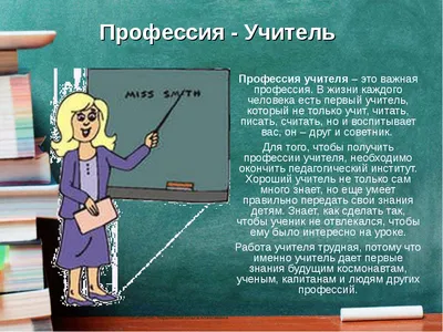 Двое старооскольцев победили в областном конкурсе «Моя будущая профессия –  учитель»