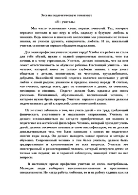 Профессия учителя – одна из самых ответственных м сложных » Архангельский  областной центр занятости населения