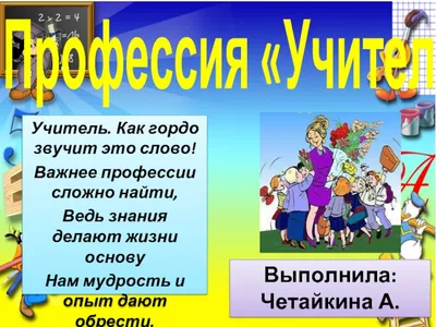 9 класс пишет сочинение \"Моя будущая профессия\" | Пикабу