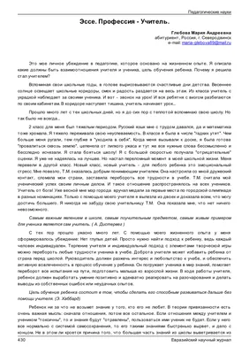 В школе я чувствую себя очень счастливой»: сколько зарабатывает учительница  рисования