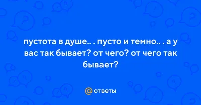 Марина Кочан🥬 on Instagram: \"Это моя «поэма о пустоте», которую я написала  перед тем как ехать летом в лагерь к подросткам рассказывать про док.  поэзию. Мне хотелось показать этим текстом как можно