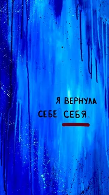 felicityolesya - Пустота...⠀ ⠀ Самое сильное чувство-разочарование. Не  обида, не ревность, и даже не ненависть...после них остается хоть что-то в  душе. После разочарования -пустота. ⠀ / Эрих Мария Ремарк/⠀ ⠀ Что есть