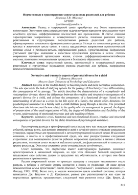 Взгляд психолога на тему Развод. ч.3 Психологические стадии и модели развода  Элизабет Кюблер-Росс и Констанции Аронс. Причины, стадии и фазы развода.  (видео)