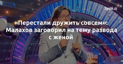 Продолжая тему семейных отношений, сегодня начнём разбираться с такой  сложной ситуацией, как развод. | ПСИХОЛОГИЯ КАК ОБРАЗ ЖИЗНИ | Дзен