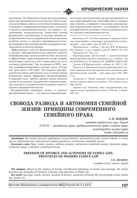 Исследование на тему «Причины разводов и увеличения количества неполных  семей» | \"Восход\"