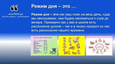 РОСПОТРЕБНАДЗОР НАПОМИНАЕТ, КАК ПРАВИЛЬНО ОРГАНИЗОВАТЬ РЕЖИМ ШКОЛЬНИКА |  Советский и Югорск | 2города