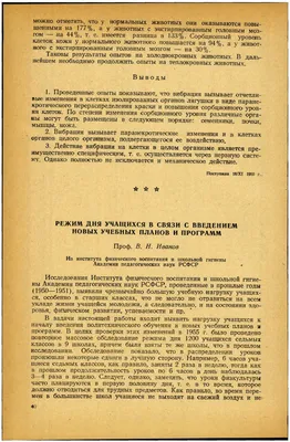 Режим дня\" - красивые картинки для детей для детского сада, скачать