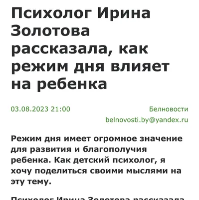 Конспект уроку-тренінгу на тему: \"Режим дня\" | Інші методичні матеріали.  Основи здоров'я