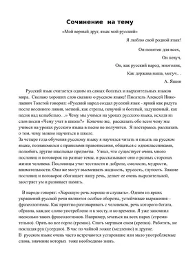 Решено)Упр.6 ГДЗ Рыбченкова Александрова 6 класс по русскому языку