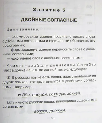 Русский язык в современной языковой ситуации – тема научной статьи по  языкознанию и литературоведению читайте бесплатно текст  научно-исследовательской работы в электронной библиотеке КиберЛенинка