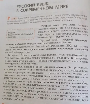 Книга Русский язык в схемах и таблицах. Все темы школьного курса. 2 класс -  купить в Книги нашего города, цена на Мегамаркет