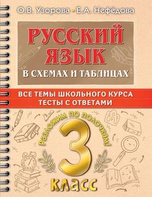 Русский язык. Все темы русского языка с ключами. Алексеев Ф.С. — купить  книгу в Минске — Biblio.by