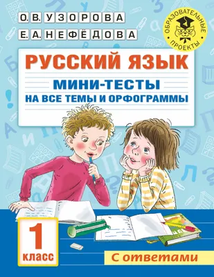 Объясняем трудную тему. Русский язык за 10 дней. 3 класс, купити книгу на  MagicBook - BK/25929543/R