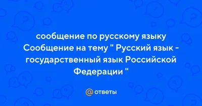 Великий могучий русский язык. Крылатые слова в стихах и картинках для детей  всех возрастов - Vilki Books