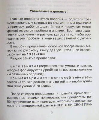 Кроссворд «Удивительный русский язык!» (2 фото). Воспитателям детских  садов, школьным учителям и педагогам - Маам.ру